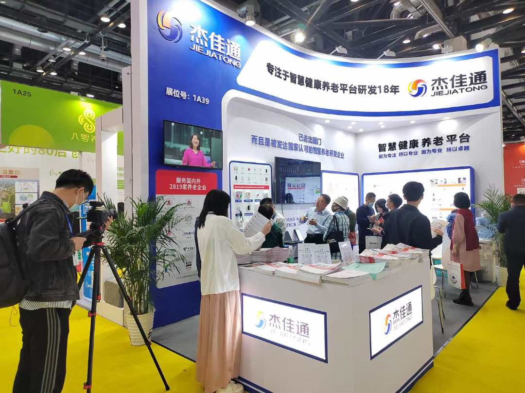 2023年北京養老展完美收官，收獲滿滿！